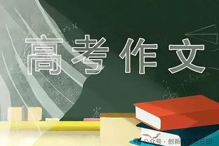 大合同有望！小桥砍下14+15+5 关键时刻干拔三分准绝杀